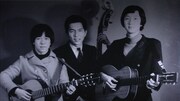 ザ・フォーク・クルセダーズ（資料提供：ユニバーサル ミュージック）