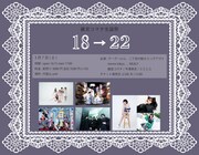 藤宮コマチ生誕祭「18→22」告知ビジュアル