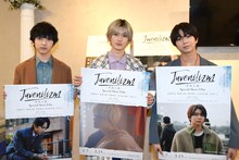 左から吉田仁人、山中柔太朗、塩崎太智。