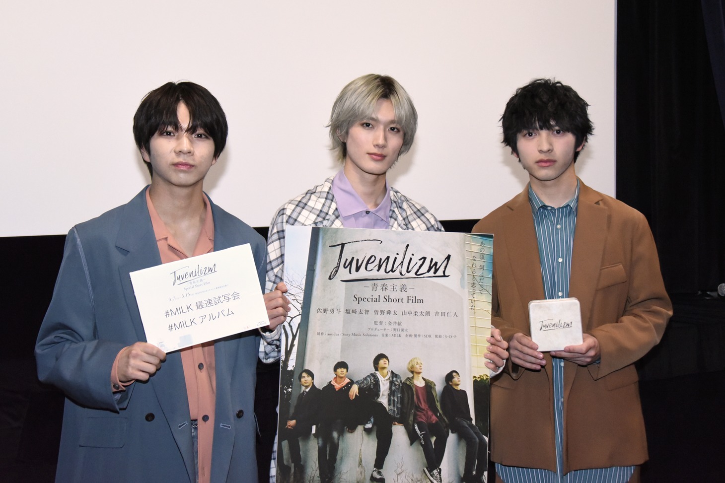 左から塩崎太智、山中柔太朗、吉田仁人。