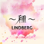 LINDBERG「～種～」配信ジャケット