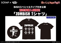 「『夜のゾンビ遊園地からの脱出』BiSHスペシャルライブ付き公演」前売券購入者限定グッズのTシャツ。(c)SCRAP