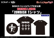 「『夜のゾンビ遊園地からの脱出』BiSHスペシャルライブ付き公演」前売券購入者限定グッズのTシャツ。(c)SCRAP