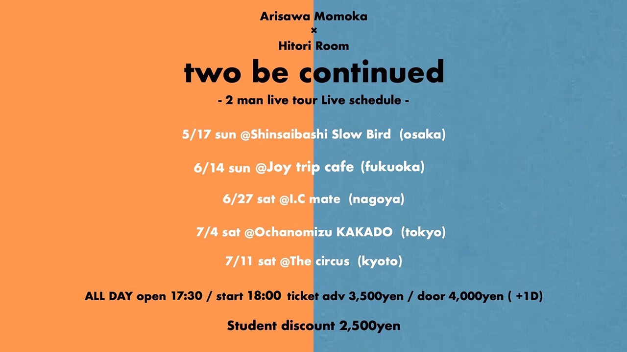 有澤百華×ヒトリルーム「two be continued」告知ビジュアル