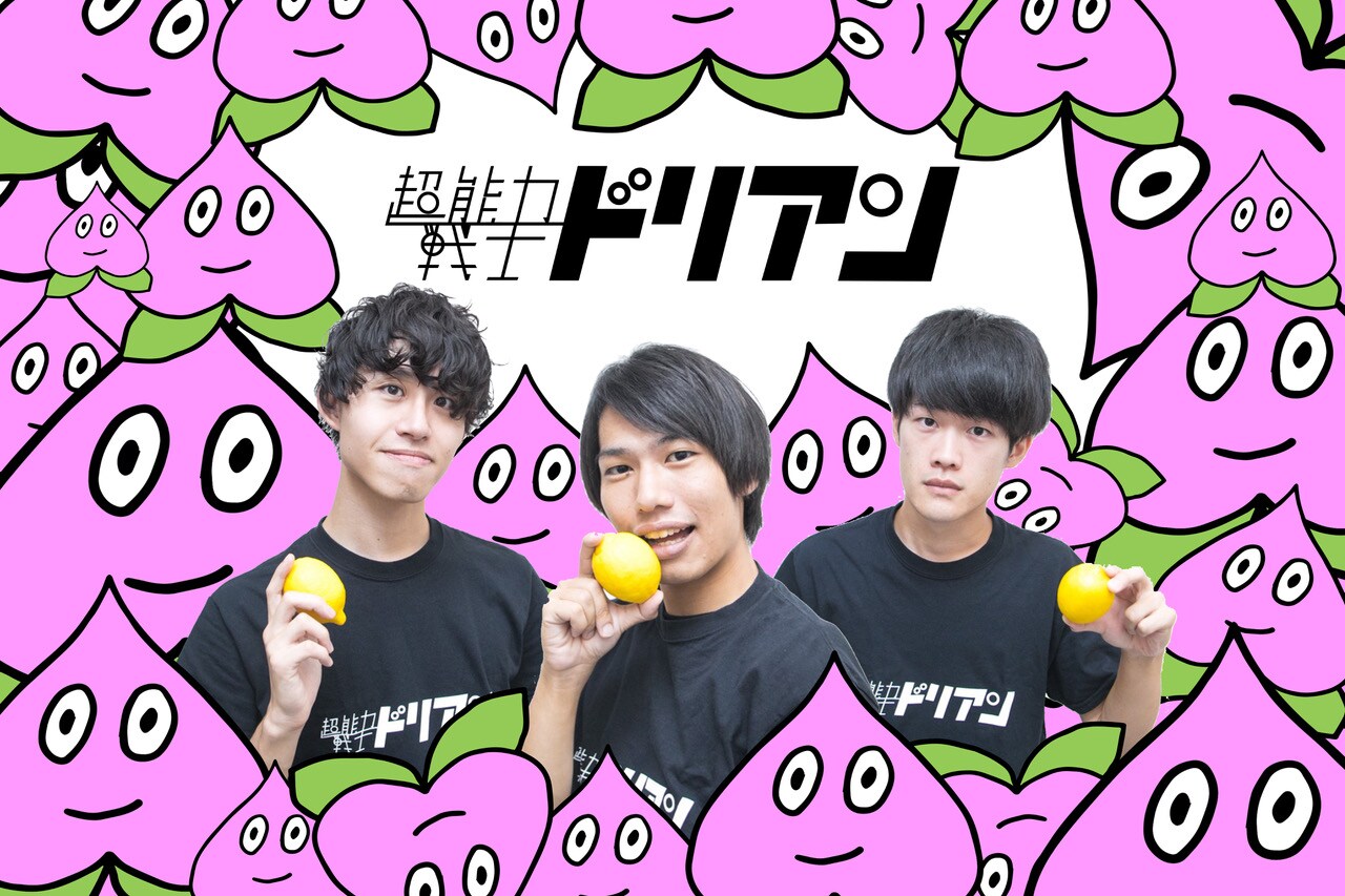 超能力戦士ドリアン新作は「ハンパねぇ名盤」