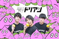 超能力戦士ドリアン