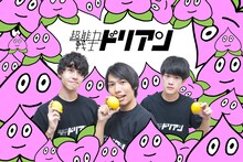 超能力戦士ドリアン