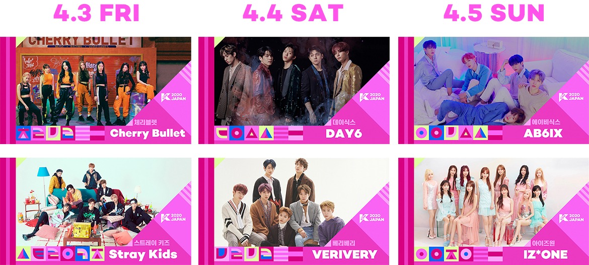 「KCON 2020 JAPAN×M COUNTDOWN」第2弾出演アーティスト一覧