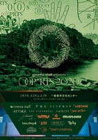 「OOPARTS 2020」キービジュアル