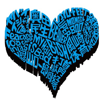 「サンボマスター究極トリビュート ラブ フロム ナカマ」ジャケットの“第4形態”。