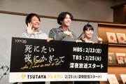 左から「死にたい夜にかぎって」村尾嘉昭監督、賀来賢人、アイナ・ジ・エンド（BiSH）。