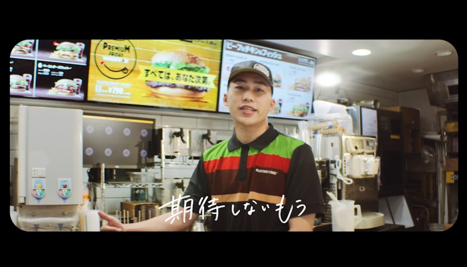 「プレミアムフライデーワッパー」Web CMより。