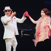 野宮真貴×CKB横山剣のダブル還暦ライブを生中継