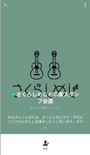 さくらしめじと卒業スタンプ会議