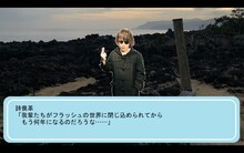 挫・人間「ソモサン・セッパ」ミュージックビデオのワンシーン。