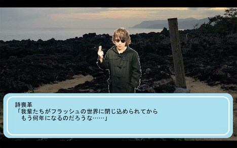 挫・人間「ソモサン・セッパ」ミュージックビデオのワンシーン。