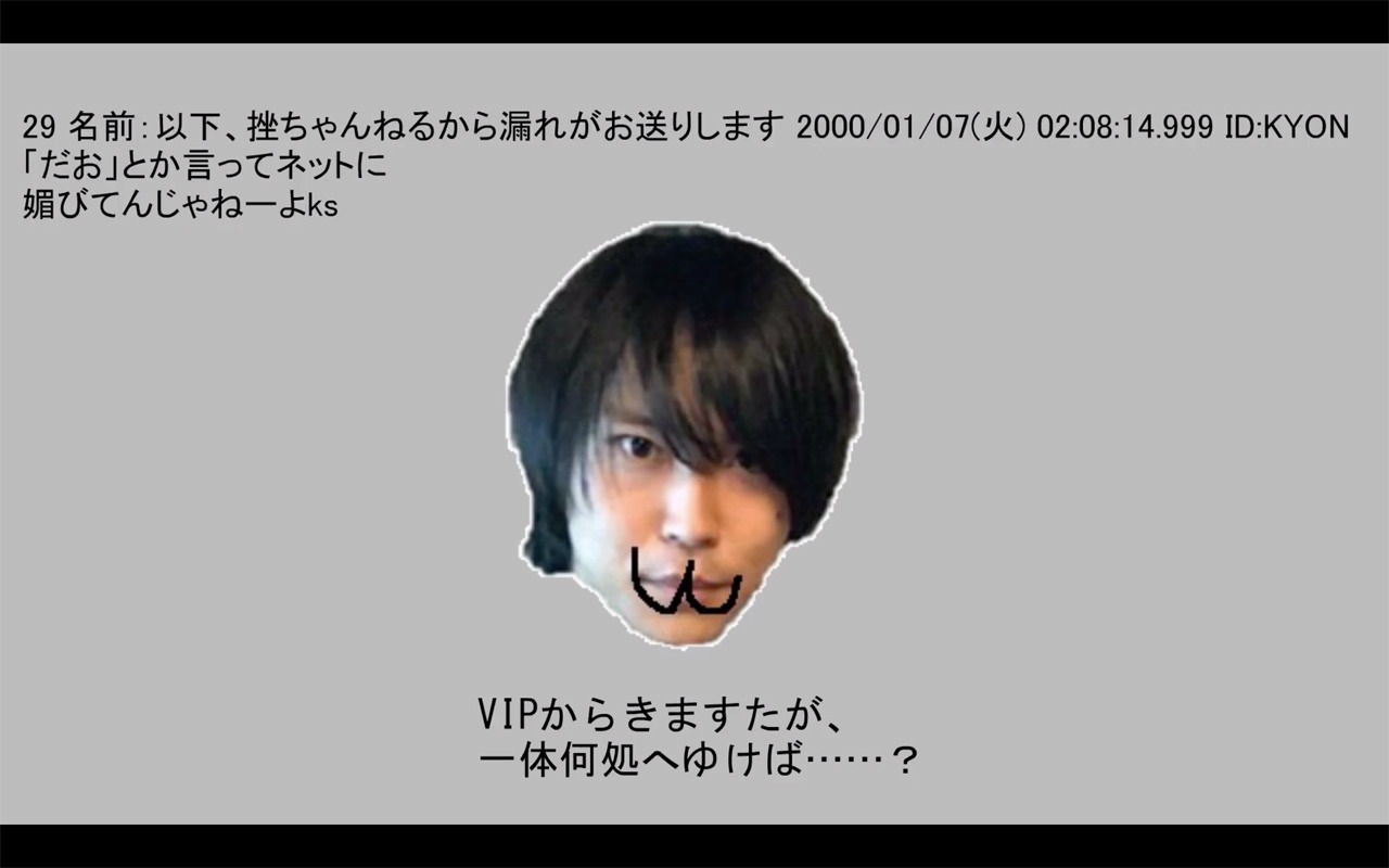 挫・人間「ソモサン・セッパ」ミュージックビデオのワンシーン。