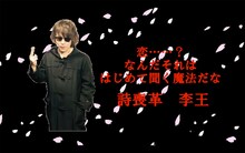 挫・人間「ソモサン・セッパ」ミュージックビデオのワンシーン。