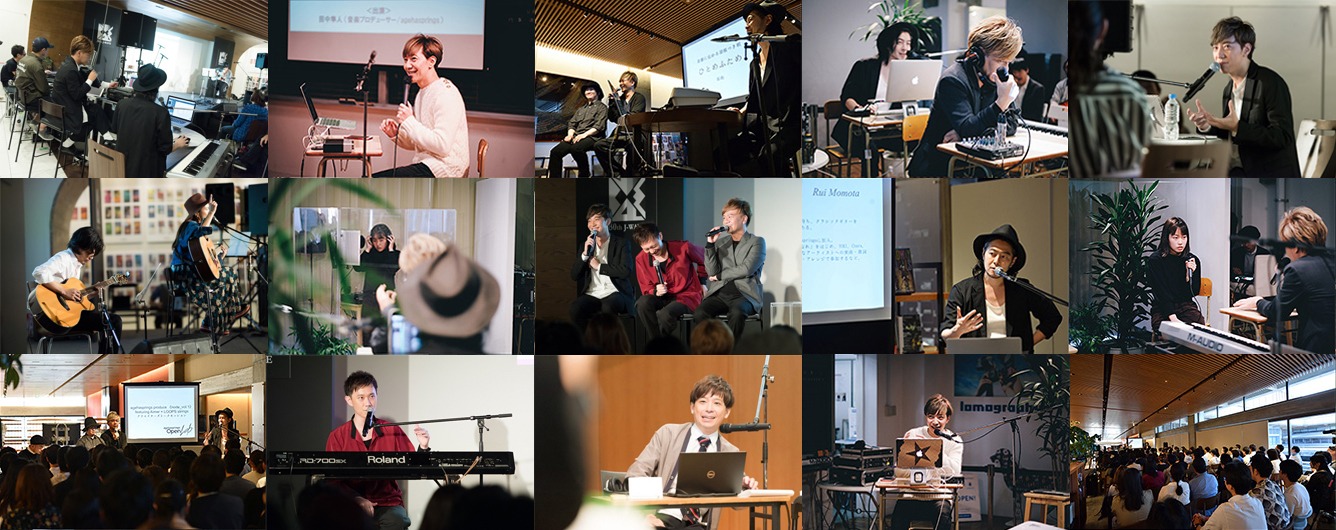 これまでの「agehasprings Open Lab.」の様子。