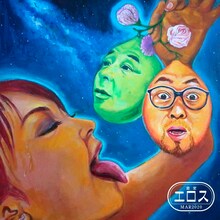 ASA-CHANG エマーソン北村「エロス」ジャケット