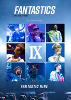 「FANTASTICS from EXILE TRIBE 1st写真集 FANTASTIC NINE」Loppi・HMV先行予約者特典カバー