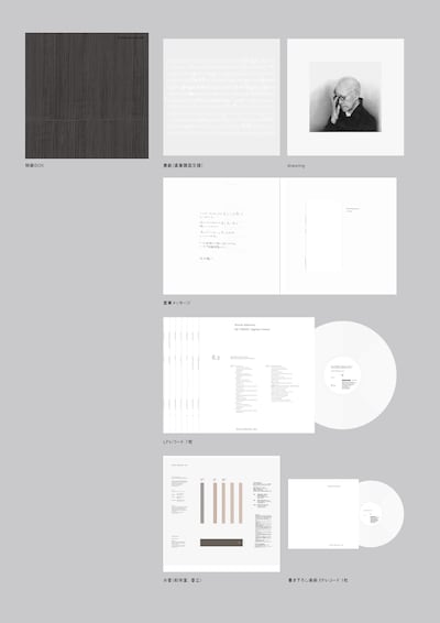 坂本龍一「Ryuichi Sakamoto 2019」展開図