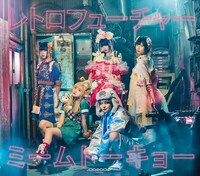 meme tokyo.「レトロフューチャー」ジャケット