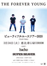 THE FOREVER YOUNG「ビューティフルユースツアー2020」ツアーファイナルフライヤー