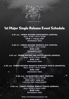 ヤなことそっとミュートリリースイベントフライヤー