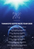 「ヤなことそっとミュート TOUR 2020」フライヤー