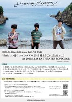おいしくるメロンパン「flask レコ発ワンマンツアー2019 博士！これ以上はッ...！ at 2019.12.18 EX THEATER ROPPONGI」フライヤー