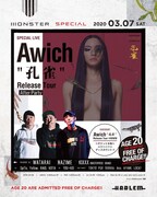 Awich「孔雀」Release Tour追加公演告知ビジュアル