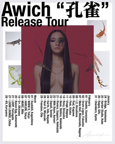 Awich、客演にDOGMAと鎮座DOPENESS迎えた「洗脳」MV公開