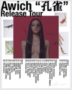 Awich「孔雀」Release Tour告知ビジュアル