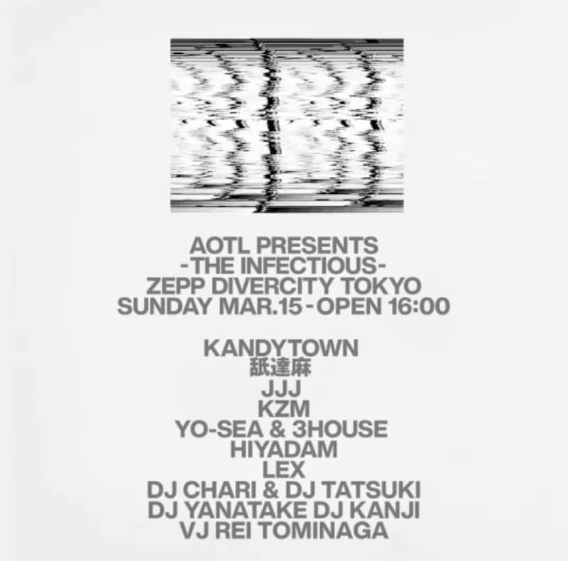 「THE INFECTIOUS」告知ビジュアル