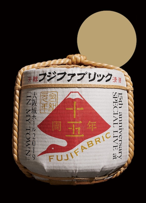 フジファブリック「フジファブリック 15th anniversary SPECIAL LIVE at 大阪城ホール2019『IN MY TOWN』」ジャケット