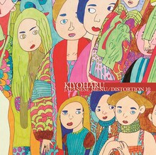 清春「JAPANESE MENU / DISTORTION 10」通常盤ジャケット