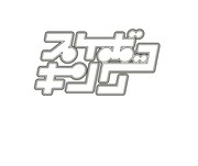 スケボーキングロゴ