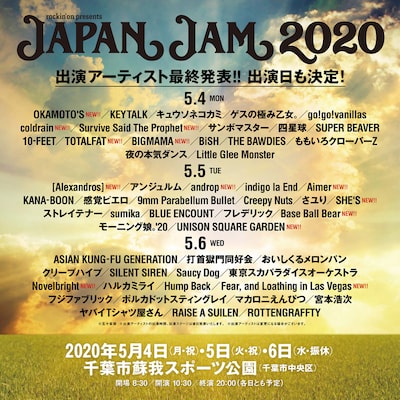 「JAPAN JAM 2020」出演アーティスト最終ビジュアル。