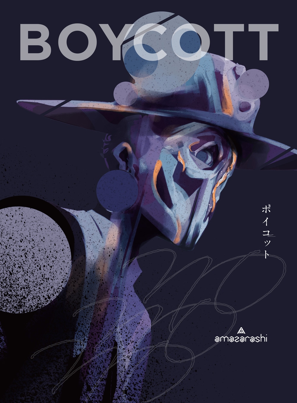 amazarashi「ボイコット」初回限定盤Bジャケット