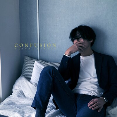 広瀬大地「Confusion」ジャケット