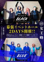 「女王蜂 単独公演『十』-Introduction-」ビジュアル