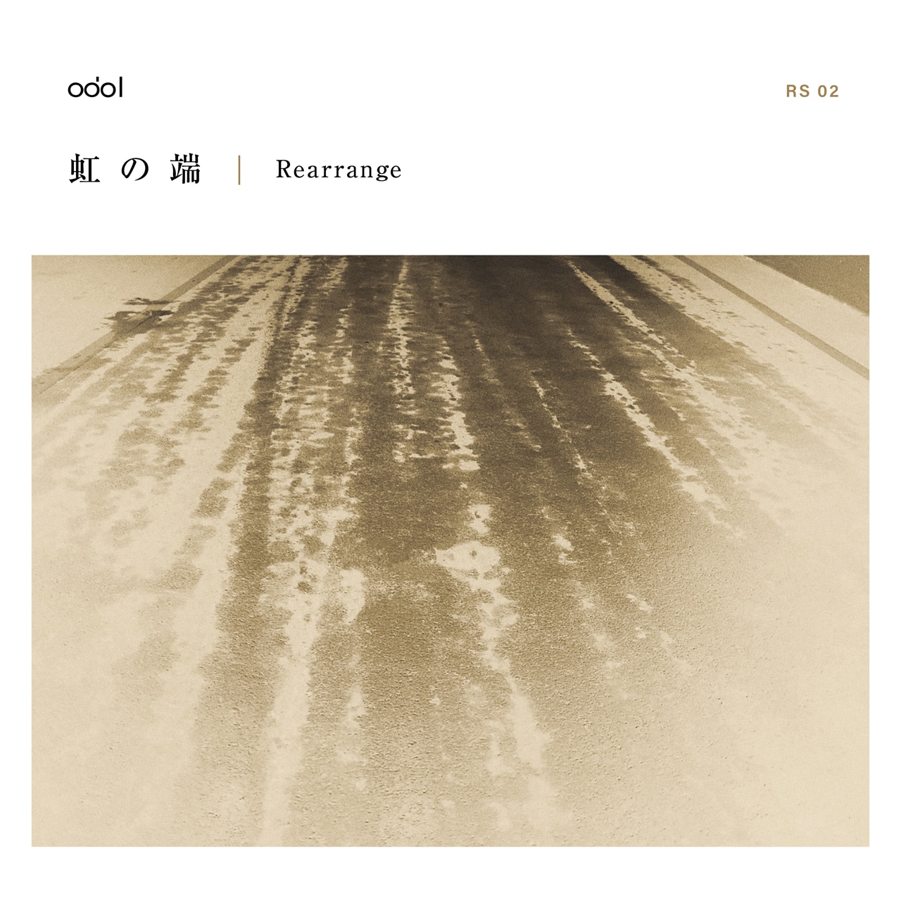 odol「虹の端（Rearrange）」配信ジャケット