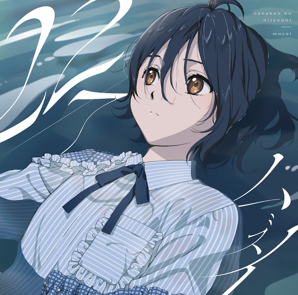 22/7「ムズイ」初回限定盤Type-Aジャケット