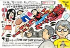 安田謙一と松永良平のWリリパ「新刊さんいらっしゃい!」にVIDEOTAPEMUSICら