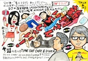 「『新刊さんいらっしゃい!』~ 安田謙一&松永良平Wリリパ:『書をステディ 町へレディゴー』&『ぼくの平成パンツ・ソックス・シューズ・ソングブック』発売記念トーク&DJショー」フライヤー