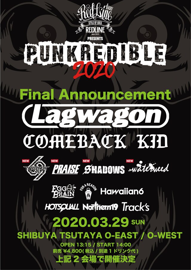 「REDLINE presents PUNKREDIBLE 2020」フライヤー
