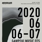 「岩壁音楽祭」出演者第2弾でKID FRESINO、小袋成彬ら追加