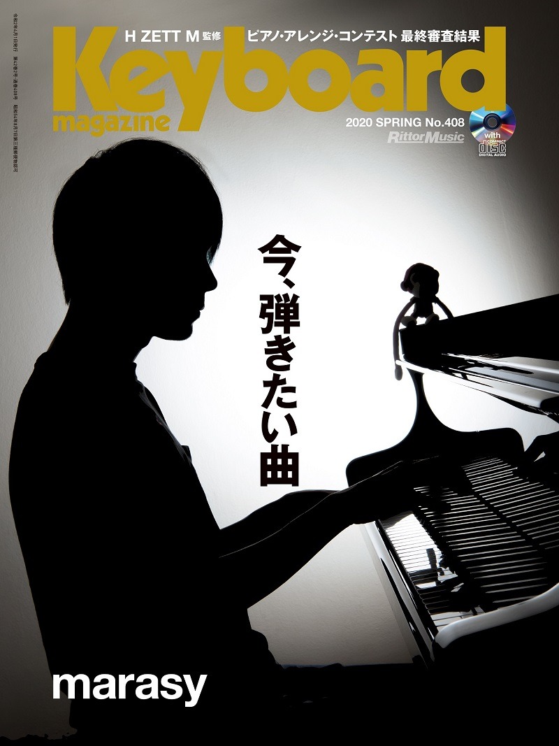 「キーボード・マガジン」4月号 SPRING表紙