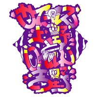 サイプレス上野とロベルト吉野「More & More feat. ももいろクローバーZ」配信ジャケット